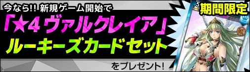 画像ギャラリー No.008のサムネイル画像 / Yahoo! Mobage版「ディヴァイン・グリモワール」,神聖騎士団パックが発売