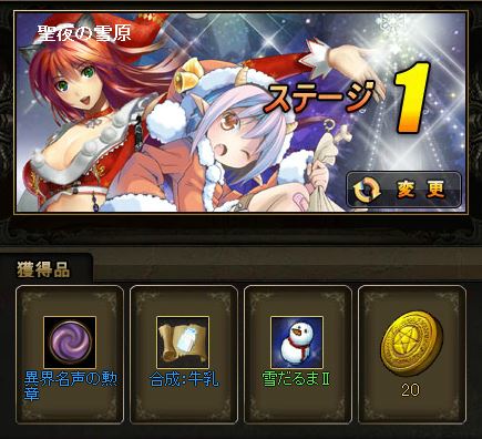 画像ギャラリー No.002のサムネイル画像 / 「ディヴァイン・グリモワール」季節はずれの「聖夜の雪原」ダンジョン＆パックが登場