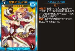 画像ギャラリー No.004のサムネイル画像 / 「ディヴァイン・グリモワール」季節はずれの「聖夜の雪原」ダンジョン＆パックが登場