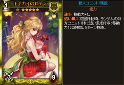 画像ギャラリー No.005のサムネイル画像 / 「ディヴァイン・グリモワール」季節はずれの「聖夜の雪原」ダンジョン＆パックが登場