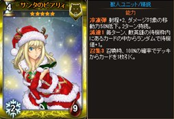 画像ギャラリー No.006のサムネイル画像 / 「ディヴァイン・グリモワール」季節はずれの「聖夜の雪原」ダンジョン＆パックが登場