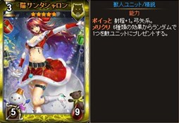 画像ギャラリー No.010のサムネイル画像 / 「ディヴァイン・グリモワール」季節はずれの「聖夜の雪原」ダンジョン＆パックが登場