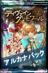 画像ギャラリー No.001のサムネイル画像 / 「ディヴァイン・グリモワール」，アルカナカードシリーズに新カードが登場