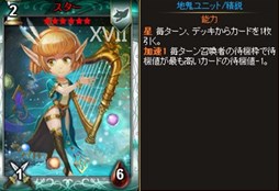 画像ギャラリー No.005のサムネイル画像 / 「ディヴァイン・グリモワール」，アルカナカードシリーズに新カードが登場