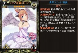 画像ギャラリー No.004のサムネイル画像 / 「ディヴァイン・グリモワール」3周年を記念した「3rdアニバパック」が登場