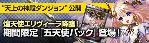 ���������꡼ No.001�Υ���ͥ������ / Yahoo! Mobage�ǡ֥ǥ��������󡦥������ס����ָ���ָ�ŷ�ȥѥå��פ����䳫��