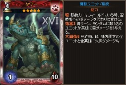 画像ギャラリー No.006のサムネイル画像 / 「ディヴァイン・グリモワール」タロットをモチーフとした「アルカナカード」が登場