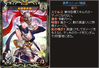 画像ギャラリー No.002のサムネイル画像 / Yahoo! Mobage版「ディヴァイン・グリモワール」で「御庭番パック」が期間限定発売