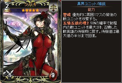 画像ギャラリー No.003のサムネイル画像 / Yahoo! Mobage版「ディヴァイン・グリモワール」で「御庭番パック」が期間限定発売