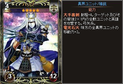 画像ギャラリー No.004のサムネイル画像 / Yahoo! Mobage版「ディヴァイン・グリモワール」で「御庭番パック」が期間限定発売