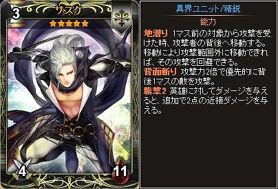 画像ギャラリー No.005のサムネイル画像 / Yahoo! Mobage版「ディヴァイン・グリモワール」で「御庭番パック」が期間限定発売