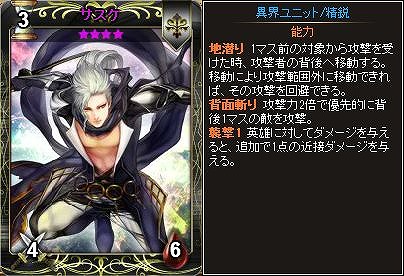 画像ギャラリー No.006のサムネイル画像 / Yahoo! Mobage版「ディヴァイン・グリモワール」で「御庭番パック」が期間限定発売