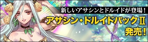 画像ギャラリー No.002のサムネイル画像 / Yahoo! Mobage版「ディヴァイン・グリモワール」新パック「拳闘士・吟遊詩人パックII」を実装