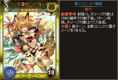 画像ギャラリー No.003のサムネイル画像 / Yahoo! Mobage版「ディヴァイン・グリモワール」,「ラト・キツネパックII」と「リッチ・グールパックII」の販売を開始