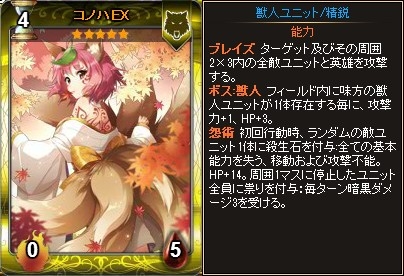 画像ギャラリー No.004のサムネイル画像 / Yahoo! Mobage版「ディヴァイン・グリモワール」,「ラト・キツネパックII」と「リッチ・グールパックII」の販売を開始