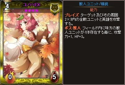 画像ギャラリー No.007のサムネイル画像 / Yahoo! Mobage版「ディヴァイン・グリモワール」,「ラト・キツネパックII」と「リッチ・グールパックII」の販売を開始