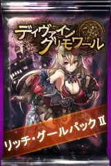 画像ギャラリー No.009のサムネイル画像 / Yahoo! Mobage版「ディヴァイン・グリモワール」,「ラト・キツネパックII」と「リッチ・グールパックII」の販売を開始