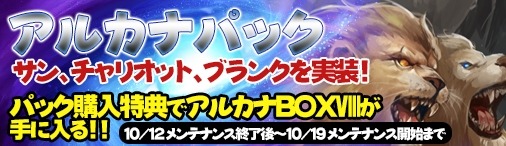 画像ギャラリー No.005のサムネイル画像 / 「ディヴァイン・グリモワール」,タロットをモチーフにした「アルカナパック」が登場