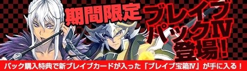 画像ギャラリー No.012のサムネイル画像 / Yahoo! Mobage版「ディヴァイン・グリモワール」，ソーサラーパック＆ブレイブパックIVが発売