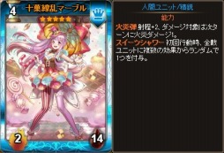 画像ギャラリー No.006のサムネイル画像 / 「ディヴァイン・グリモワール」，新カードパック「百花繚乱パック」を実装