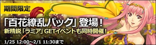 画像ギャラリー No.008のサムネイル画像 / 「ディヴァイン・グリモワール」，新カードパック「百花繚乱パック」を実装