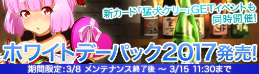 ���������꡼ No.008�Υ���ͥ������ / �֥ǥ��������󡦥�������VectorGame�� �ǡֺ�����ѥå�II�ס�Yahoo! Mobage�Ǥǡ֥ۥ磻�ȥǡ��ѥå�2017�פ�ȯ��