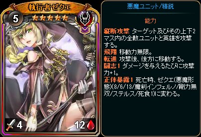 画像ギャラリー No.001のサムネイル画像 / 「ディヴァイン・グリモワール」新カードパック「地獄からの御使いパック」発売