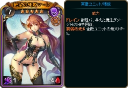 画像ギャラリー No.008のサムネイル画像 / 「ディヴァイン・グリモワール」で「英雄クロニクル」とのコラボイベントが開始