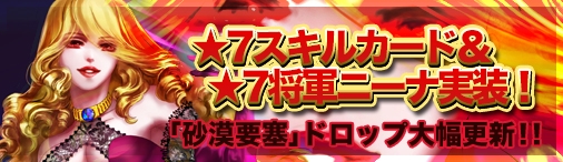 画像ギャラリー No.001のサムネイル画像 / 「ディヴァイン・グリモワール」，星7カードを追加実装。ボスパックIIの販売も