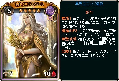 画像ギャラリー No.005のサムネイル画像 / 「ディヴァイン・グリモワール」，コラボ記念「のすがるパックII」発売