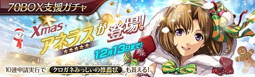 画像ギャラリー No.001のサムネイル画像 / 「英雄伝説 暁の軌跡」，Xmas衣装の「アネラス・エルフィード」が登場