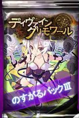 画像ギャラリー No.002のサムネイル画像 / 「ディヴァイン・グリモワール」で「のすたるじっくガールズ」とのコラボ第3弾が開始