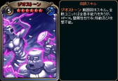 画像ギャラリー No.003のサムネイル画像 / 「ディヴァイン・グリモワール」で新パック“スキルキャスタリア改”が発売
