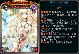画像ギャラリー No.005のサムネイル画像 / 「ディヴァイン・グリモワール」，2017キャスタリアパックの再販開始