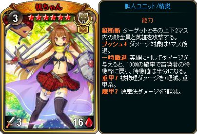 画像ギャラリー No.005のサムネイル画像 / 「ディヴァイン・グリモワール」期間限定「獣人族オールスターパック」発売