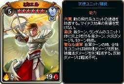 画像ギャラリー No.003のサムネイル画像 / 「ディヴァイン・グリモワール」,期間限定で「天使族オールスターパック」が登場