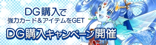 画像ギャラリー No.002のサムネイル画像 / 「ディヴァイン・グリモワール」,夏の祭典「サマースペシャルパック2018」が登場