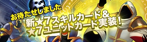 画像ギャラリー No.015のサムネイル画像 / 「ディヴァイン・グリモワール」,夏の祭典「サマースペシャルパック2018」が登場