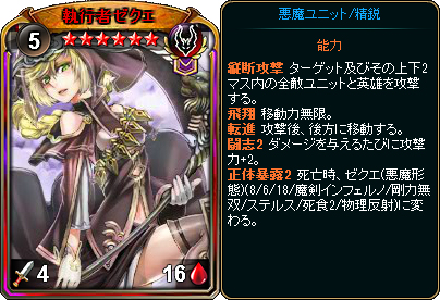 画像ギャラリー No.006のサムネイル画像 / 「ディヴァイン・グリモワール」,期間限定「悪魔族オールスターパック」を販売開始