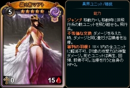 画像ギャラリー No.007のサムネイル画像 / 「ディヴァイン・グリモワール」真夏のデストロイパックが本日発売