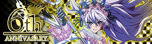 画像ギャラリー No.012のサムネイル画像 / 「ディヴァイン・グリモワール」,6周年記念キャンペーンが開催