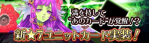 画像ギャラリー No.015のサムネイル画像 / 「ディヴァイン・グリモワール」,6周年記念キャンペーンが開催