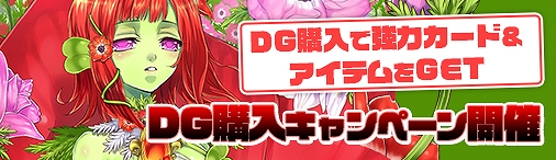 画像ギャラリー No.018のサムネイル画像 / 「ディヴァイン・グリモワール」,6周年記念キャンペーンが開催