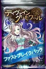 画像ギャラリー No.001のサムネイル画像 / 「ディヴァイン・グリモワール」,ファストブレイクパックが配信開始