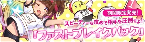 画像ギャラリー No.007のサムネイル画像 / 「ディヴァイン・グリモワール」,ファストブレイクパックが配信開始