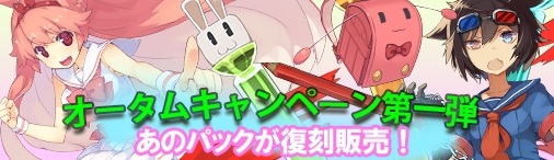 画像ギャラリー No.010のサムネイル画像 / 「ディヴァイン・グリモワール」,オータムキャンペーンで「スプリングキャスタリア」が復刻