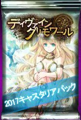 画像ギャラリー No.001のサムネイル画像 / 「ディヴァイン・グリモワール」,オータムキャンペーン第2弾が開催。伝説のパックが復刻販売