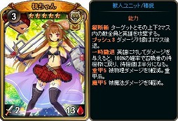 画像ギャラリー No.005のサムネイル画像 / 「ディヴァイン・グリモワール」で期間限定の「鉄の女パック」が発売