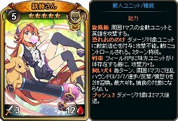 画像ギャラリー No.008のサムネイル画像 / 「ディヴァイン・グリモワール」で期間限定の「鉄の女パック」が発売