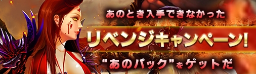 画像ギャラリー No.001のサムネイル画像 / 「ディヴァイン・グリモワール」で「サマースペシャルパック2018」が期間限定で復刻